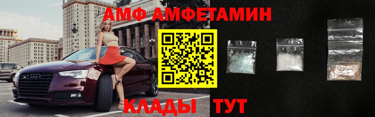 АМФЕТАМИН 97% Донецк