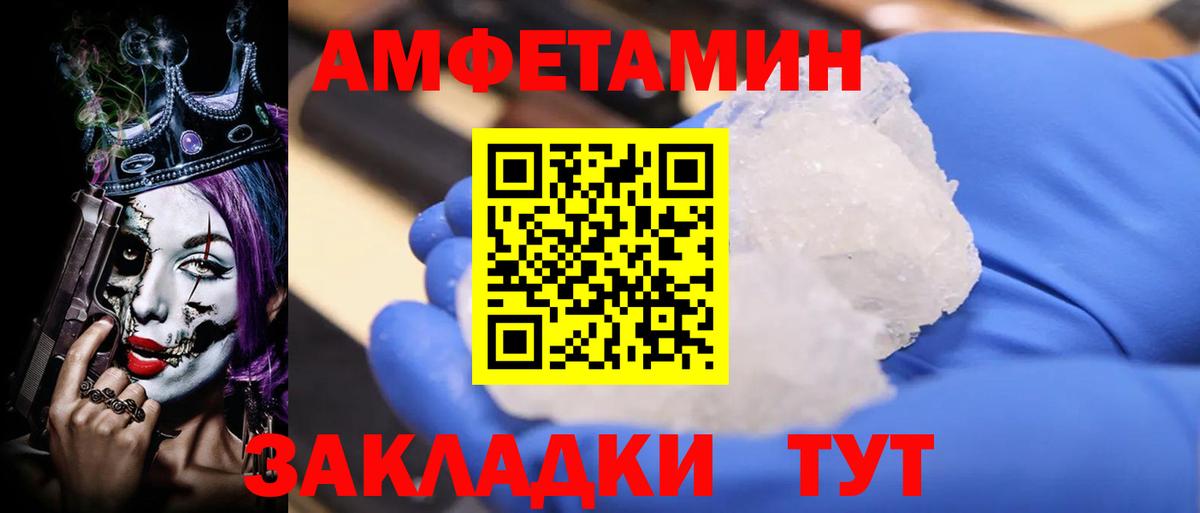 Амфетамин 98%  АМФ  АМФ  Вход с VPN  Донецк 