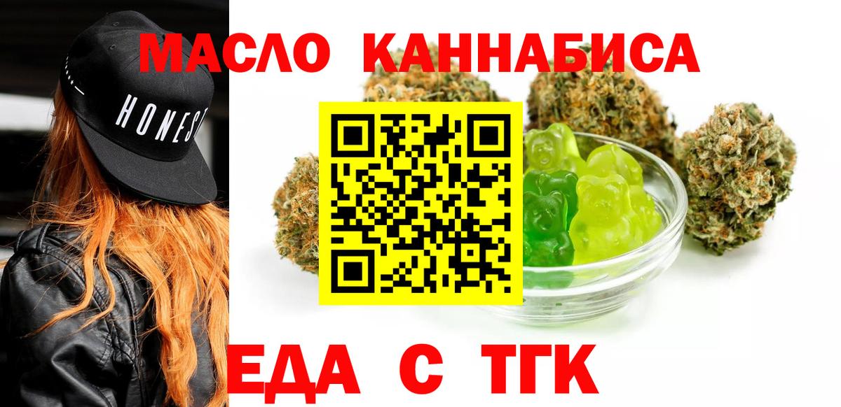 Cannafood конопля  Вход с VPN  Донецк 