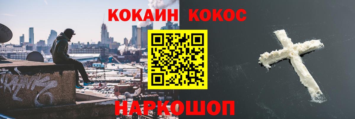 COCAIN Боливия  Вход с VPN  Донецк 