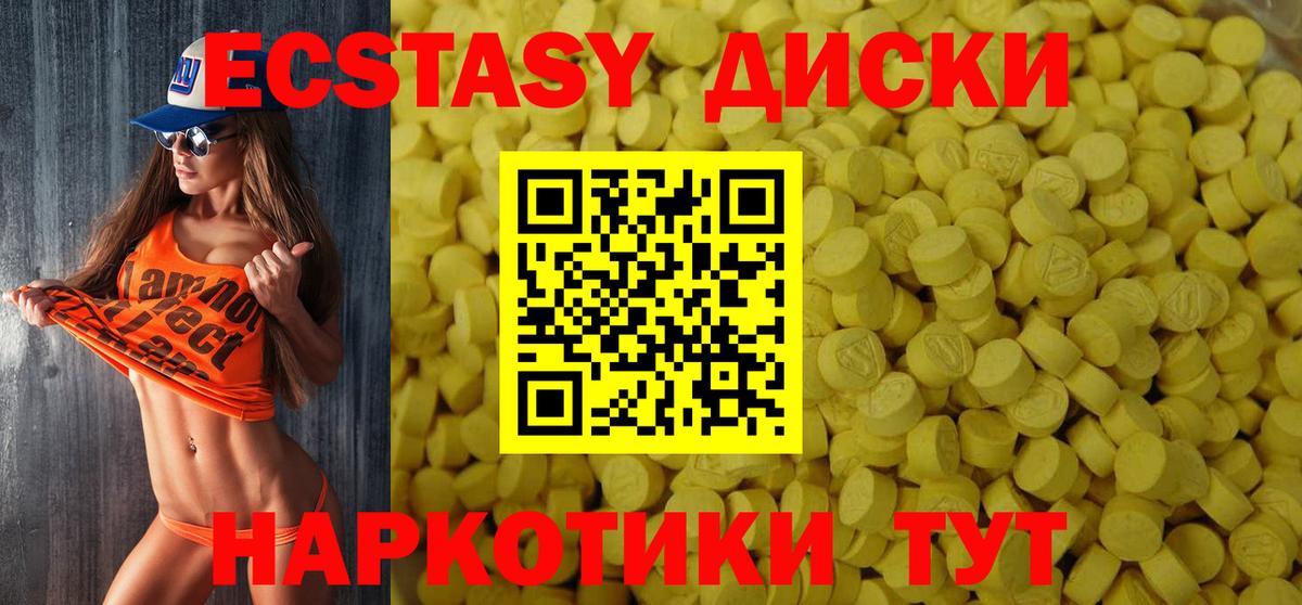 Экстази MDMA  Вход с VPN  Донецк  Экстази Philipp Plein 