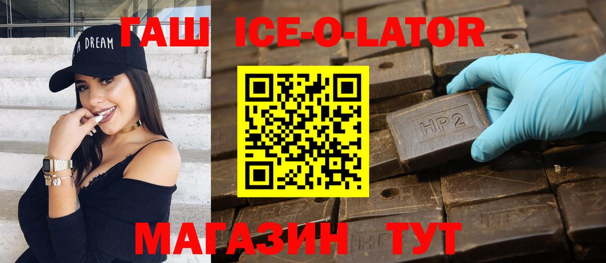 ГАШИШ  ГАШИШ индика сатива  Вход с VPN  Донецк  ГАШ хэш 
