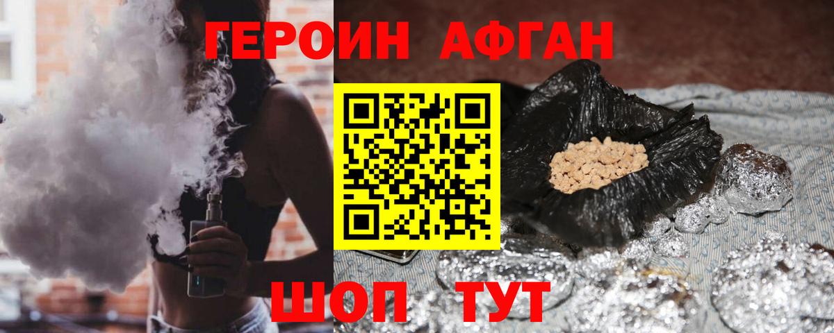 ГЕРОИН гречка  Вход с VPN  Героин  Донецк 