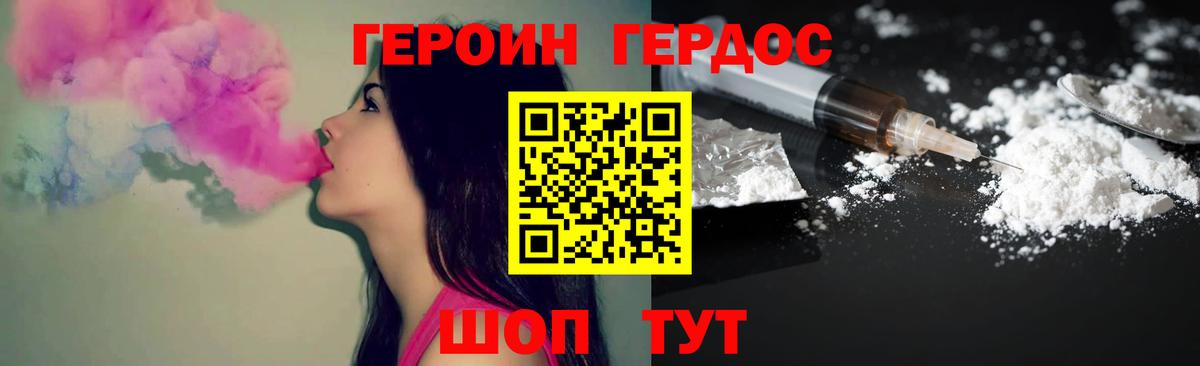 ГЕРОИН гречка Донецк