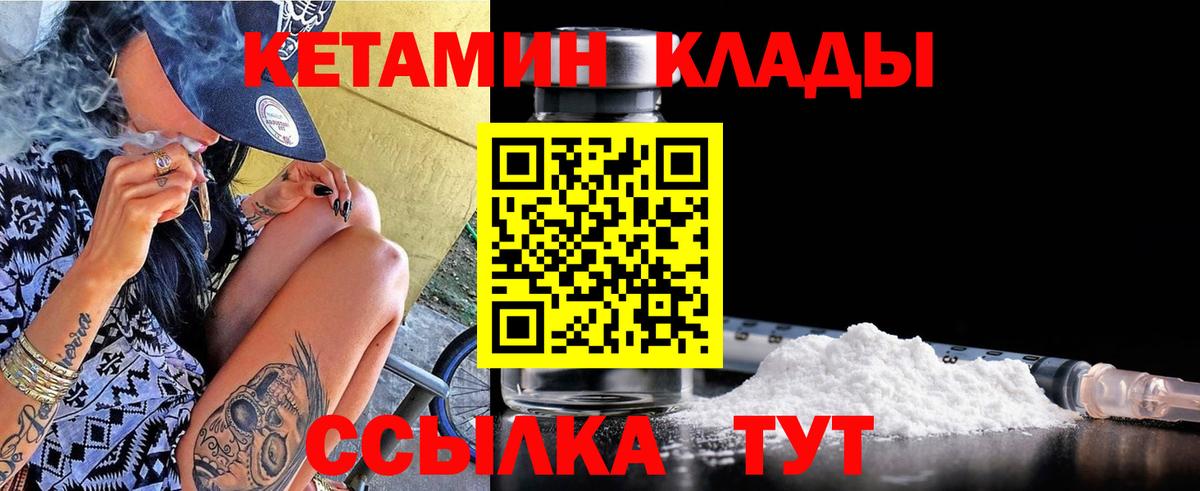 Донецк  КЕТАМИН ketamine  КЕТАМИН ketamine  Вход с VPN 