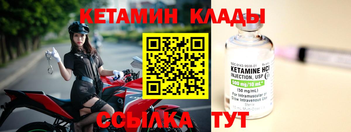 КЕТАМИН ketamine Донецк