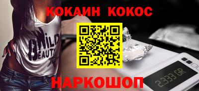 COCAINE Конаково