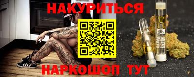 бутират Комсомольск-на-Амуре