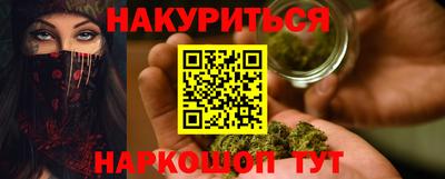 бутират Комсомольск-на-Амуре