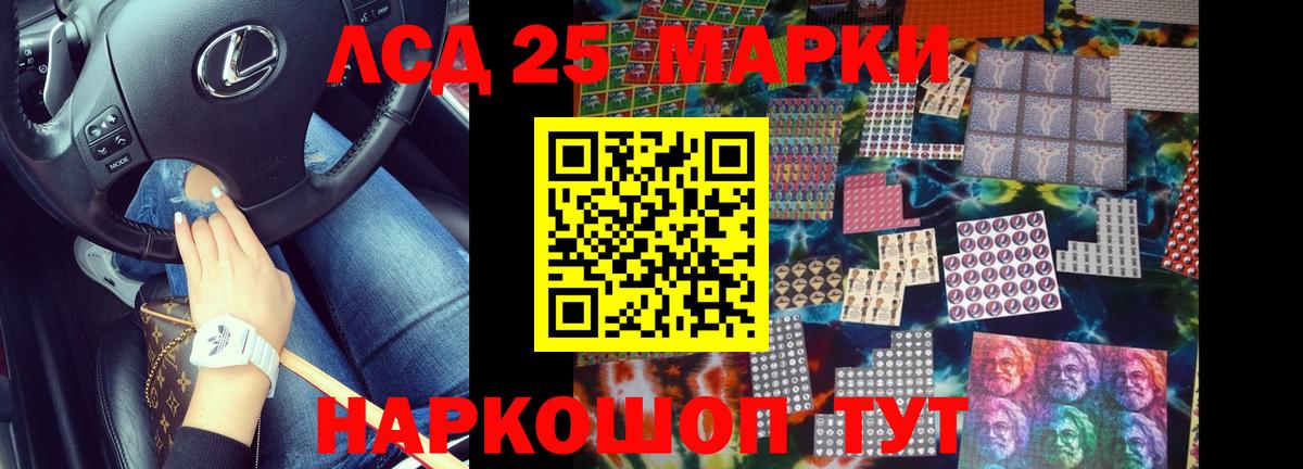 LSD-25 экстази ecstasy  Вход с VPN  Донецк 