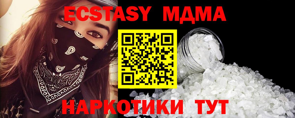 МДМА Molly  МДМА Molly  MDMA  Донецк  Вход с VPN 