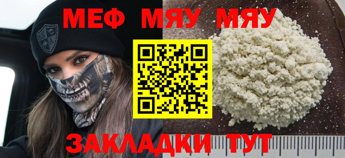 Мефедрон кристаллы Донецк