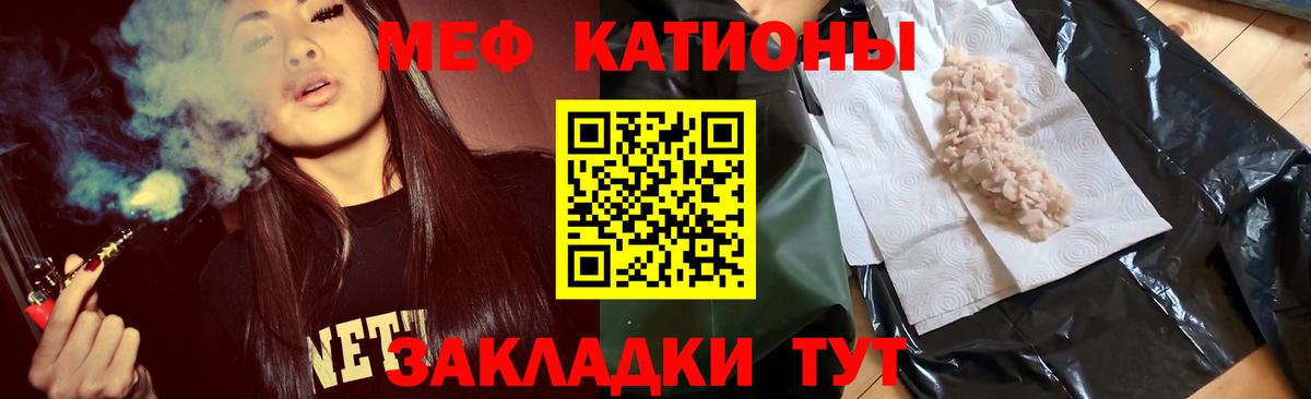 МЯУ-МЯУ  МЕФ мука  Вход с VPN  Донецк 
