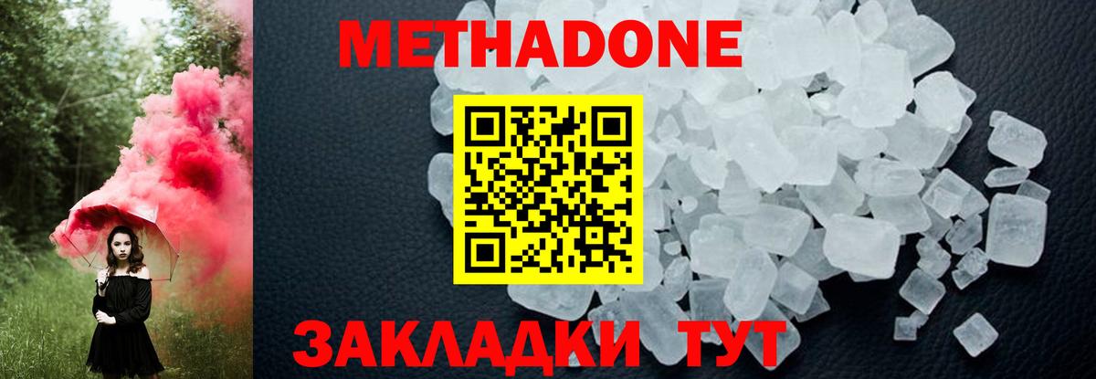 Донецк  МЕТАДОН VHQ  blacksprut ТОР  МЕТАДОН кристалл  Вход с VPN 