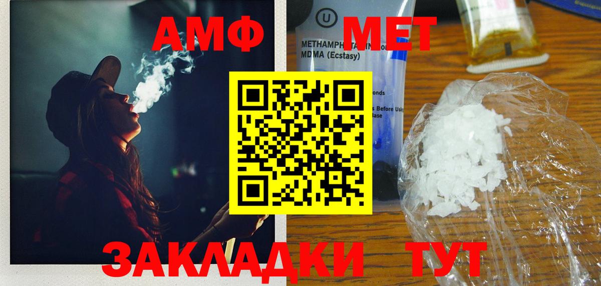 Метамфетамин витя Донецк