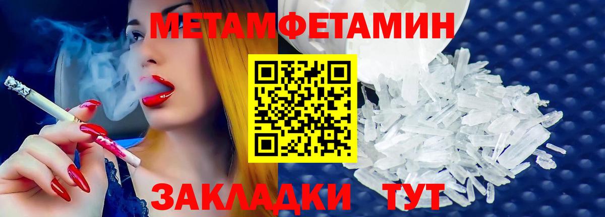 Донецк  МЕТАМФЕТАМИН Декстрометамфетамин 99.9%  Вход с VPN 