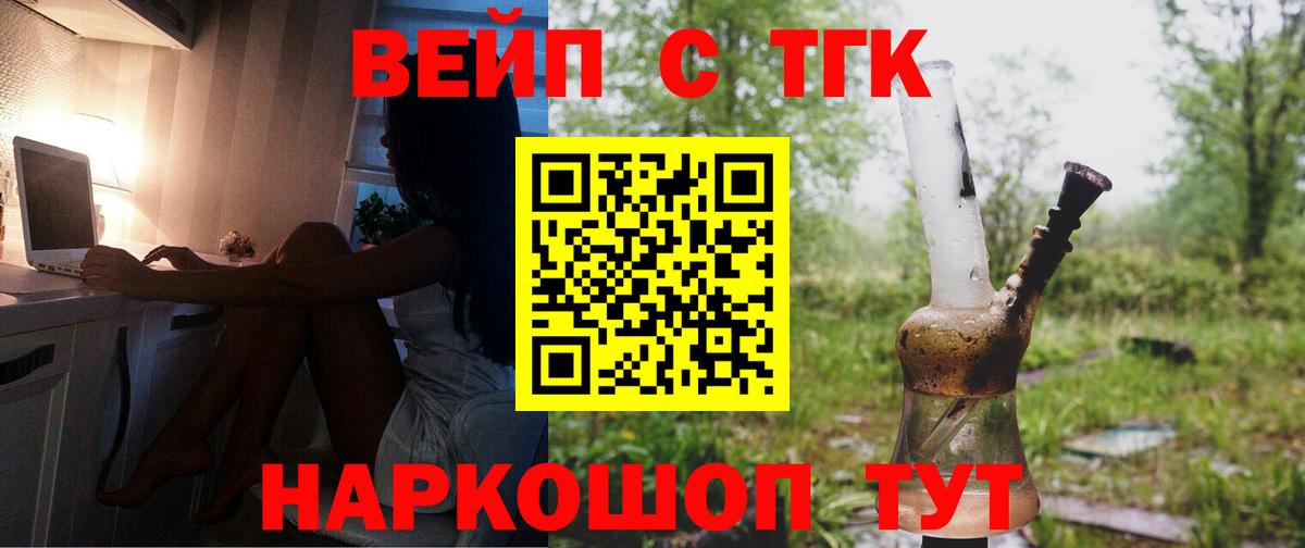 Дистиллят ТГК вейп с тгк Донецк