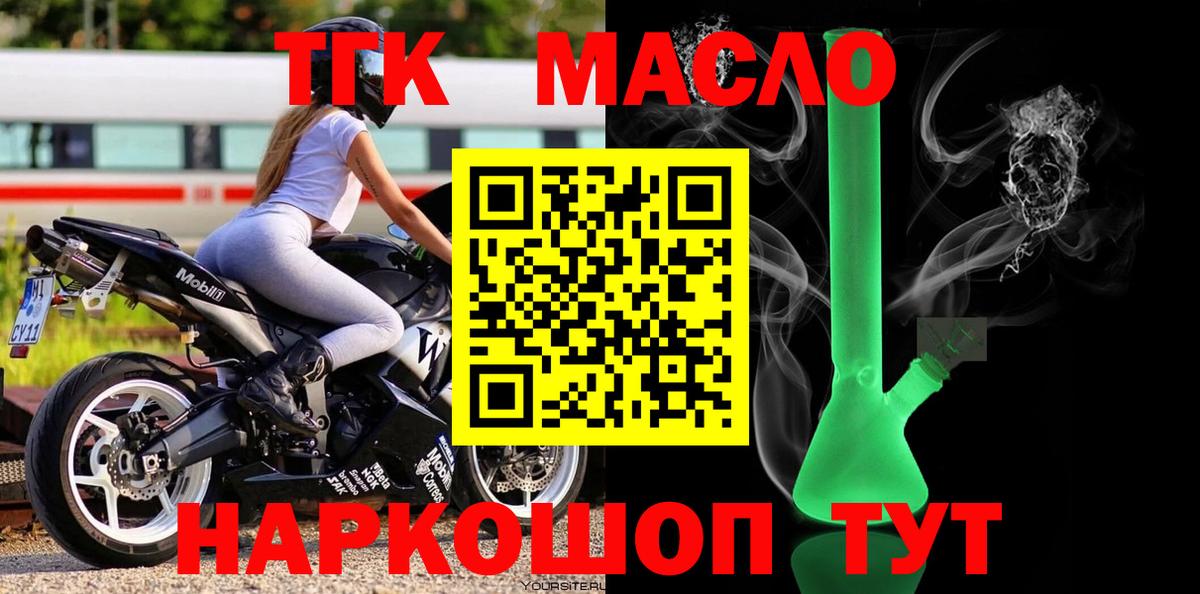 цены   Вход с VPN  kraken ТОР  Донецк  ТГК вейп  ТГК вейп с тгк 